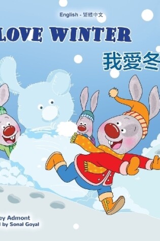 Cover of I Love Winter (English Chinese Traditional Bilingual Children's Book)