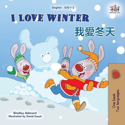 Book cover for I Love Winter (English Chinese Traditional Bilingual Children's Book)