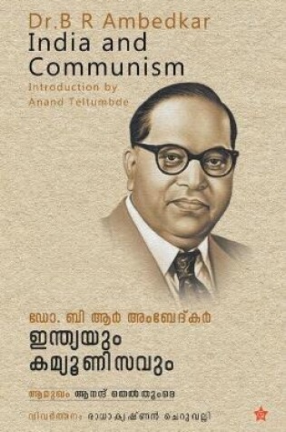 Cover of Dr. B R Ambedkar indiayum communisavum