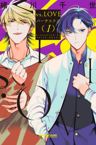 Cover of vs. LOVE Vol. 1