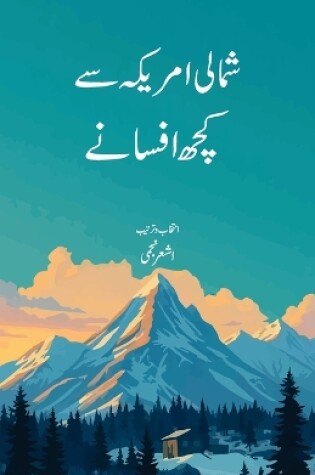 Cover of Shumali America Se Kuchh Afsane