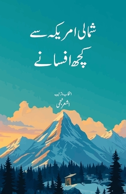 Book cover for Shumali America Se Kuchh Afsane