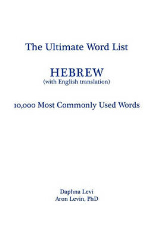 Cover of The Ultimate Word List - Hebrew