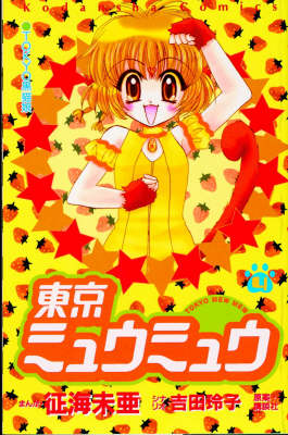 Book cover for Tokyo Mew Mew