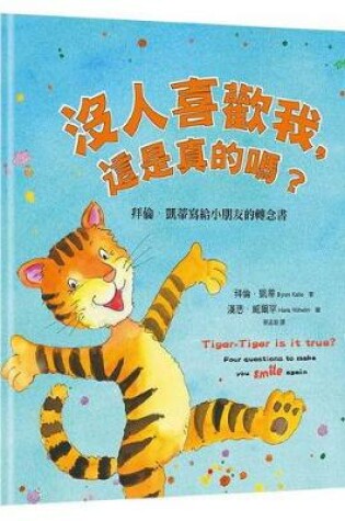 Cover of Tiger-Tiger, Is It True?