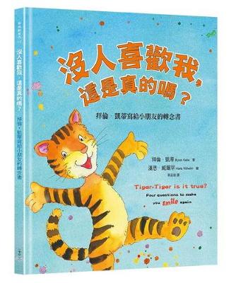 Book cover for Tiger-Tiger, Is It True?