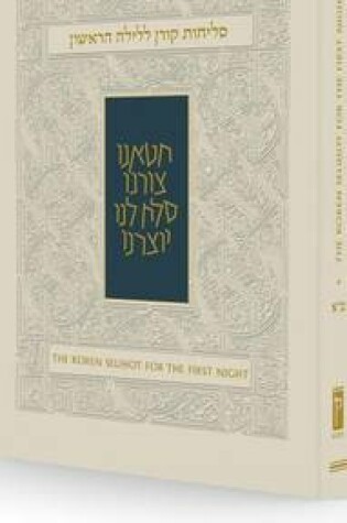 Cover of Koren Selihot for the First Night, Minhag Anglia, Hebrew/English, Hardcover