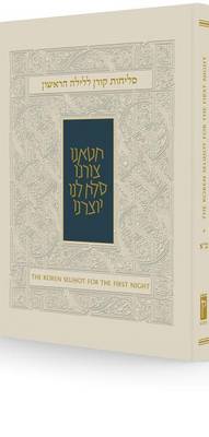 Book cover for Koren Selihot for the First Night, Minhag Anglia, Hebrew/English, Hardcover