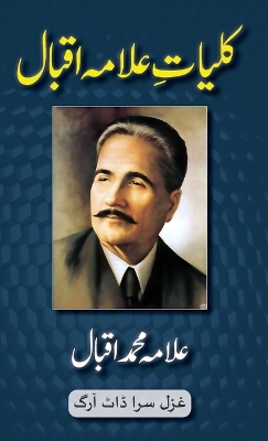 Book cover for Kulliyat-e-Allama Iqbal