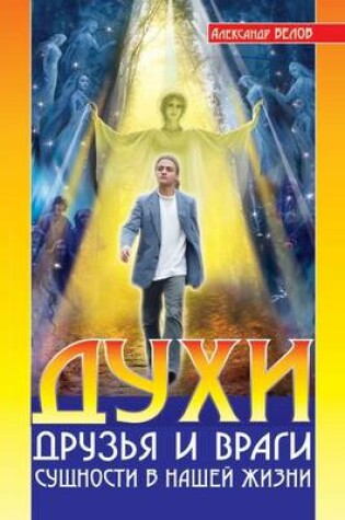 Cover of Духи