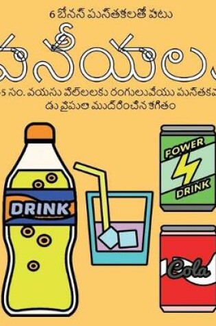 Cover of 4-5 &#3128;&#3074;. &#3125;&#3119;&#3128;&#3137; &#3114;&#3135;&#3122;&#3149;&#3122;&#3122;&#3093;&#3137; &#3120;&#3074;&#3095;&#3137;&#3122;&#3137;&#3125;&#3143;&#3119;&#3137; &#3114;&#3137;&#3128;&#3149;&#3108;&#3093;&#3118;&#3137; (&#3114;&#3134;&#3112;