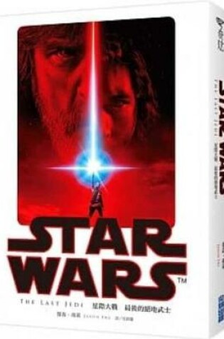 Cover of Star Wars