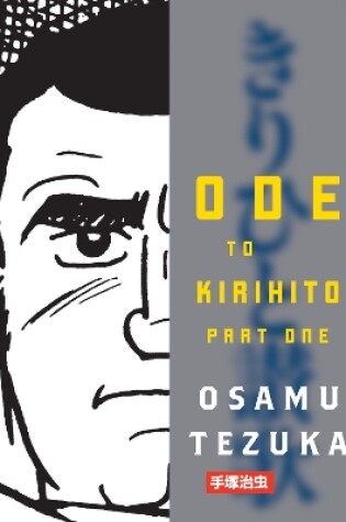 Cover of Ode To Kirihito Part 1