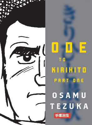 Book cover for Ode To Kirihito Part 1