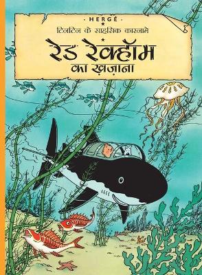 Book cover for Red Rockhome Ka Khajana - Tintin