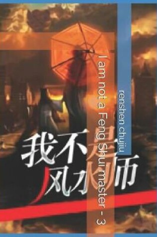 Cover of I Am Not a Feng Shui Master - 3