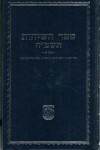 Book cover for Sefer Hasichos - 5748 - Vol.1