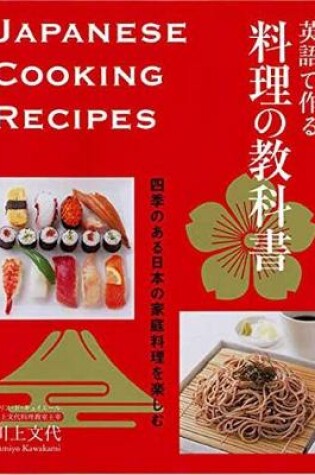 Japanese Cooking Recipes