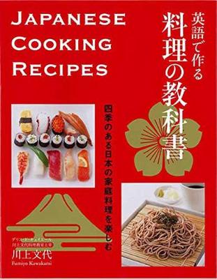 Book cover for Japanese Cooking Recipes