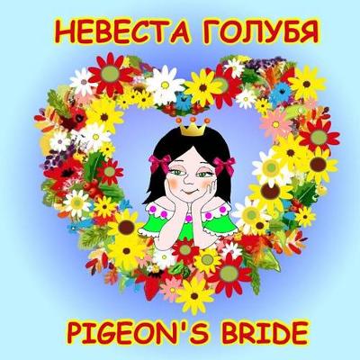 Book cover for Pigeon's Bride, European Folktale in Russian and English