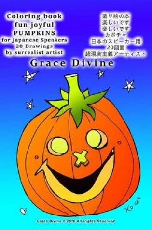 Cover of Coloring Book Fun Joyful Pumpkins for Japanese Speakers 20 Drawings by Surrealist Artist Grace Divine