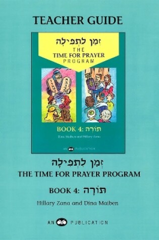 Cover of Z'Man l'Tefilah Volume 4 - Teacher's Guide