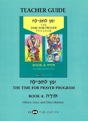 Cover of Z'Man l'Tefilah Volume 4 - Teacher's Guide