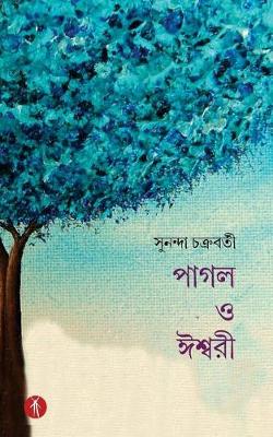 Book cover for Pagol O Ishwari