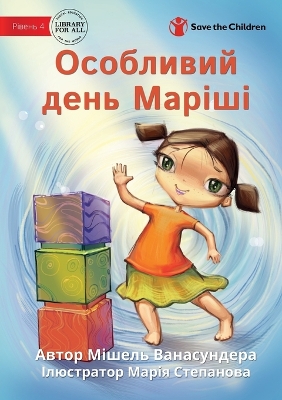 Book cover for MIsha's Big Day - &#1054;&#1089;&#1086;&#1073;&#1083;&#1080;&#1074;&#1080;&#1081; &#1076;&#1077;&#1085;&#1100; &#1052;&#1072;&#1088;&#1110;&#1096;&#1080;