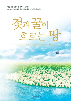 Book cover for &#51222;&#44284; &#44992;&#51060; &#55120;&#47476;&#45716; &#46405;