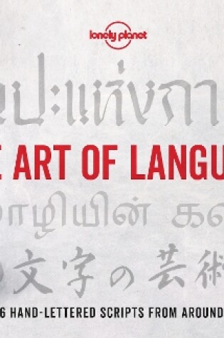 Cover of The Art of Language