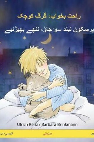 Cover of Sleep Tight, Little Wolf. Bilingual Children's Book (Persian/Farsi - Urdu)