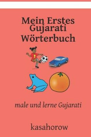 Cover of Mein Erstes Gujarati Wörterbuch