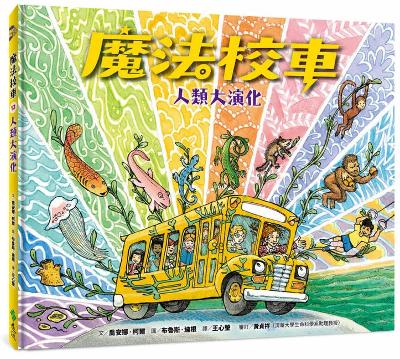 Book cover for The Magic School Bus Explores Human Evolution
