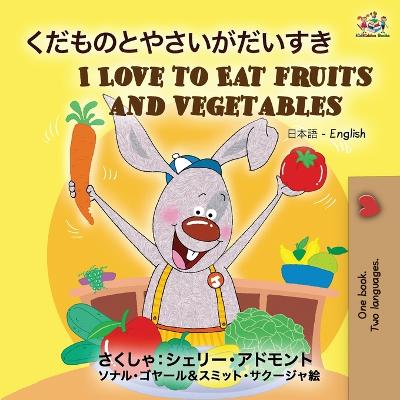 Book cover for I Love to Eat Fruits and Vegetables (Japanese English Bilingual Book)