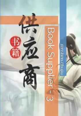 Book cover for Book Supplier - 3