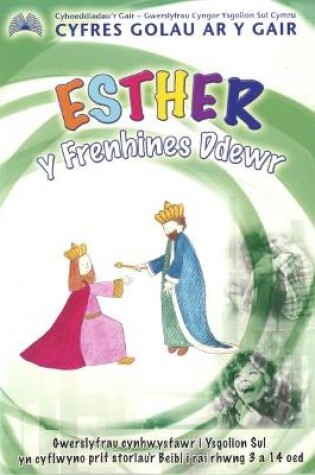 Cover of Cyfres Golau ar y Gair: Esther - Y Frenhines Ddewr