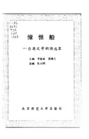 Book cover for Chong Jing Chuan