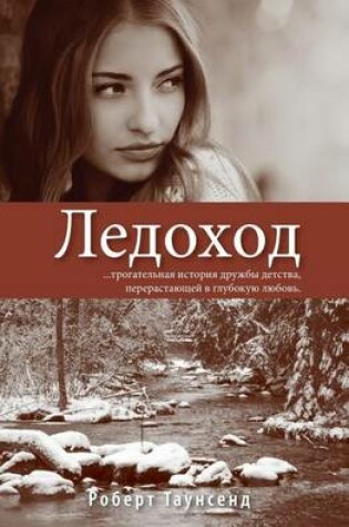 Cover of Ledokhod