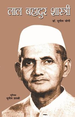 Book cover for Lal Bahadur Shastri