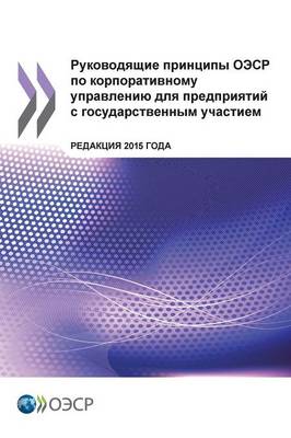 Book cover for OECD Guidelines on Corporate Governance of State-Owned Enterprises, 2015 Edition