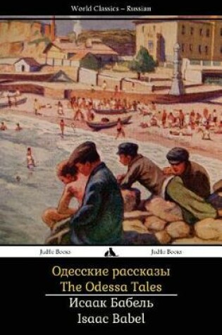 Cover of The Odessa Tales