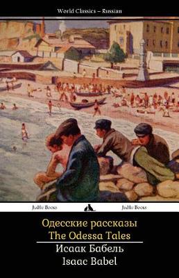 Book cover for The Odessa Tales