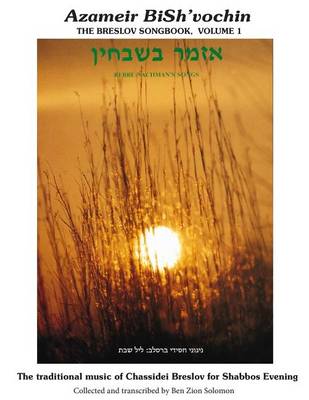 Book cover for Azameir BiSh'vochin - Rebbe Nachman's Songs