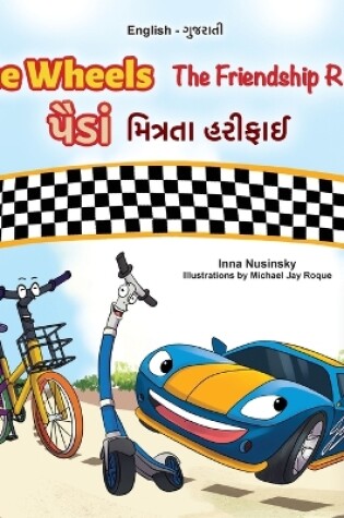 Cover of The Wheels - The Friendship Race (English Gujarati Bilingual Kids Book)