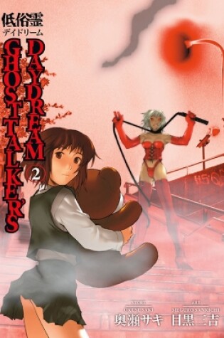 Cover of Ghost Talker's Daydream Volume 2