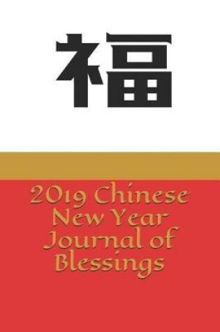 Cover of 2019 Chinese New Year Journal of Blessings