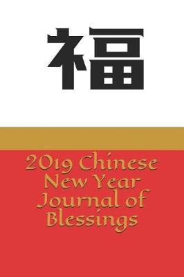 Book cover for 2019 Chinese New Year Journal of Blessings