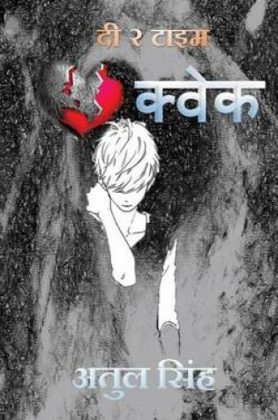 Cover of The Two Time Heartquake