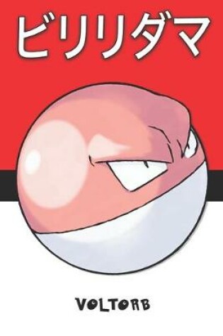 Cover of Voltorb